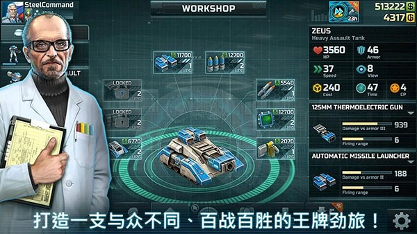 战争艺术3 最新官方版v4.11.5